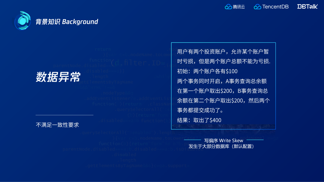 还在为数据库事务一致性检测而苦恼？让Elle帮帮你，以TDSQL为例我们测测 | DB·洞见#7 