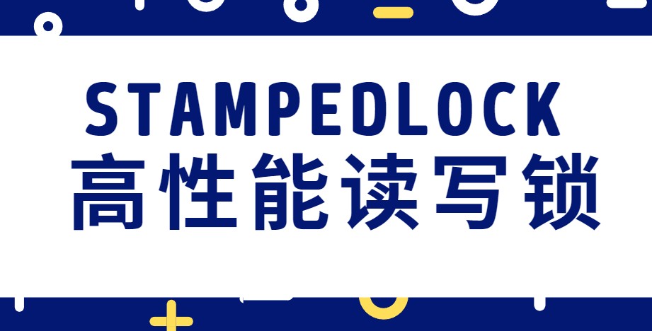 java并发编程-StampedLock高性能读写锁 