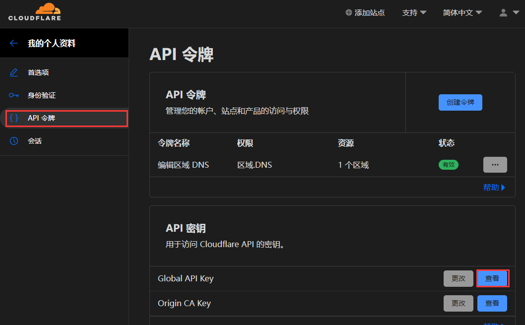 WeiyiGeek.用于访问 Cloudflare API 的密钥