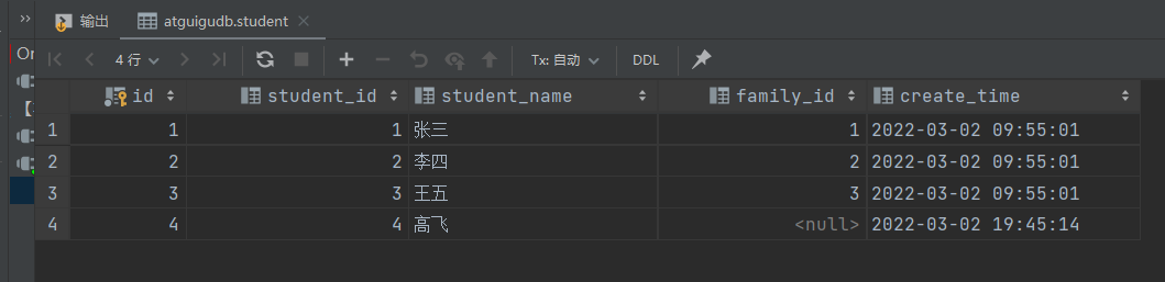 学生表数据